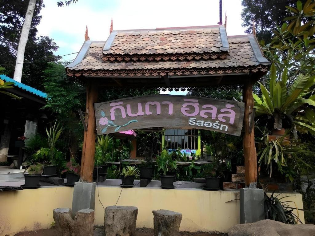 Kanta Hill Resort Nakhon Si Thammarat Esterno foto